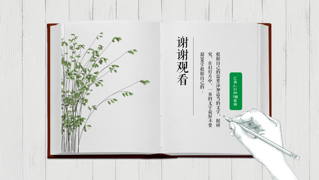 翻开的书籍扁平小清新个人年终总结报告ppt模板