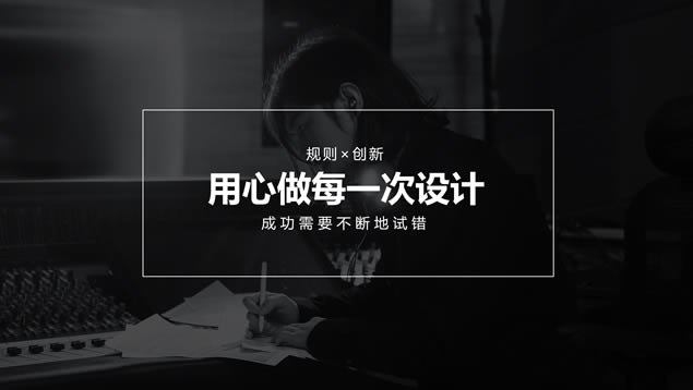 大气时尚简约欧美风公司介绍ppt模板