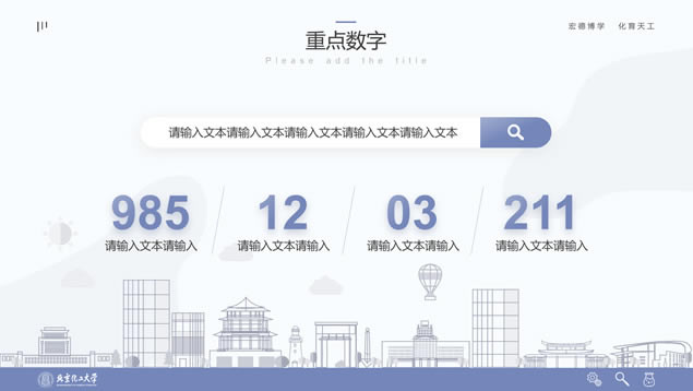 清新简约风多场合答辩汇报通用ppt模板