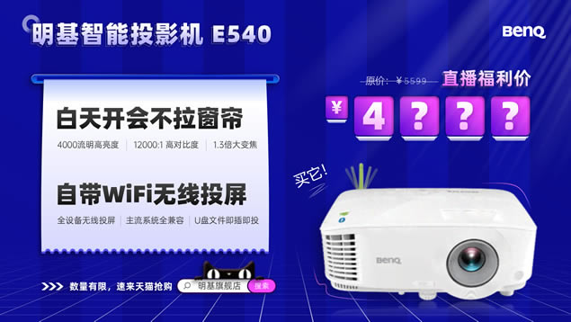 电子科技产品投影仪介绍宣传ppt模板
