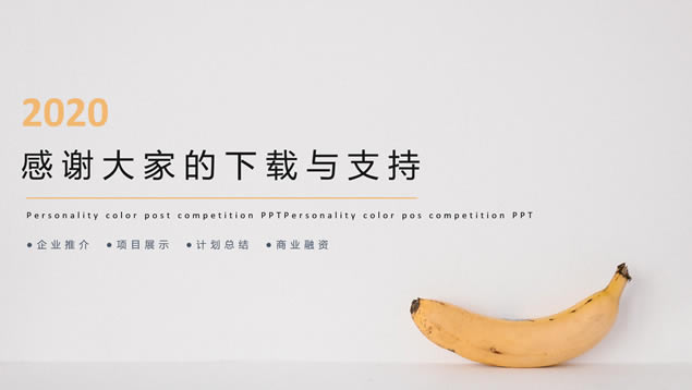 㽶ͼԼС¹㱨pptģ
