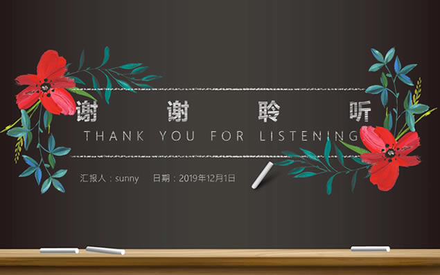 ڰ屳۱չܽ㱨pptģ