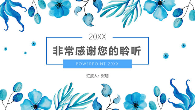 枝叶花朵植物小清新简约文艺风个人简历ppt模板