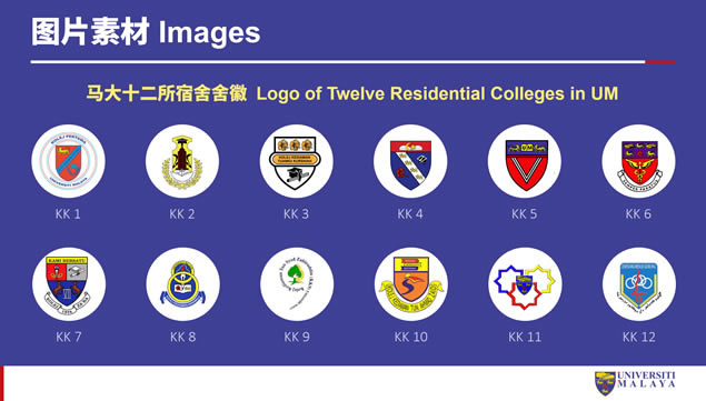 马来亚大学论文答辩通用ppt模板