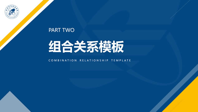 桂林电子科技大学科技风论文答辩通用ppt模板