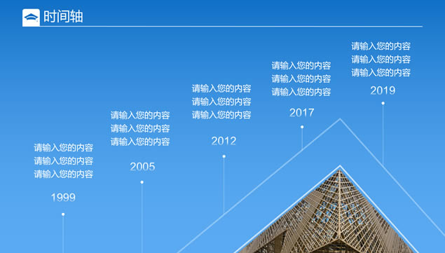 天津工业大学论文汇报答辩通用ppt模板
