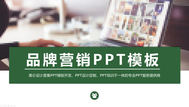 ԼʱƷӪ߻pptģ