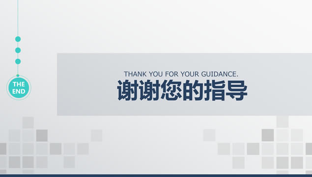 多彩商务风完整框架商业计划书ppt模板