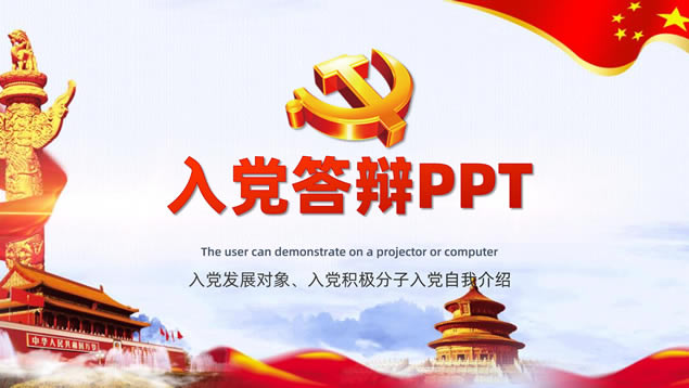 뵳뵳絳ͨpptģ