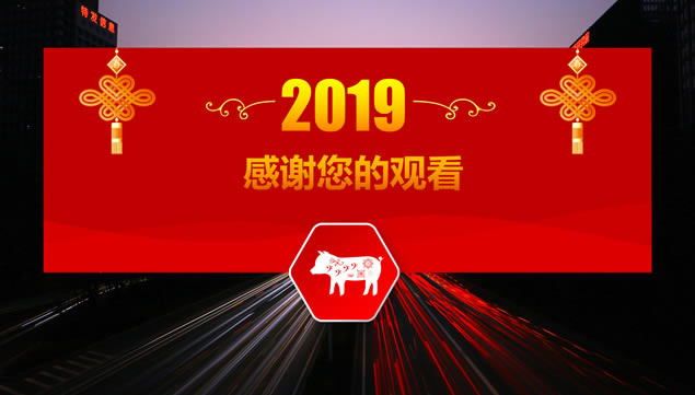 喜庆红微立体新年主题工作计划ppt模板