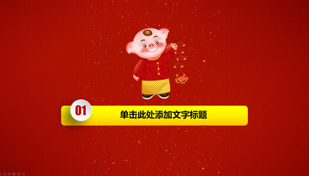 ϲйꡪ2019깤ƻpptģ,ģ