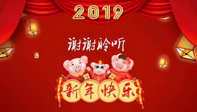 ϲйꡪ2019깤ƻpptģ