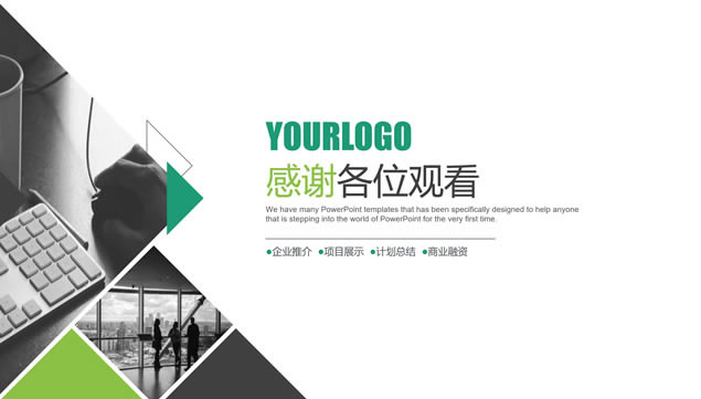 几何图形裁图创意封面简约扁平化大气欧美风企业介绍ppt模板