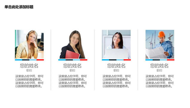 红黑商务风大气创业商业策划计划书ppt模板,主题模板 - 本站