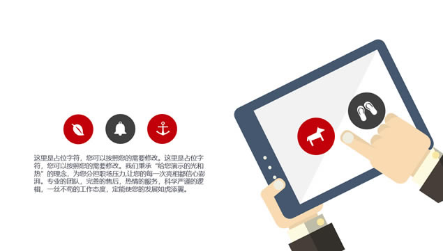 红黑商务风大气创业商业策划计划书ppt模板,主题模板 - 本站