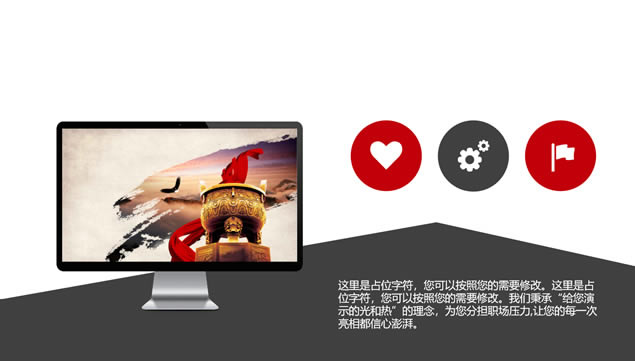 红黑商务风大气创业商业策划计划书ppt模板,主题模板 - 本站