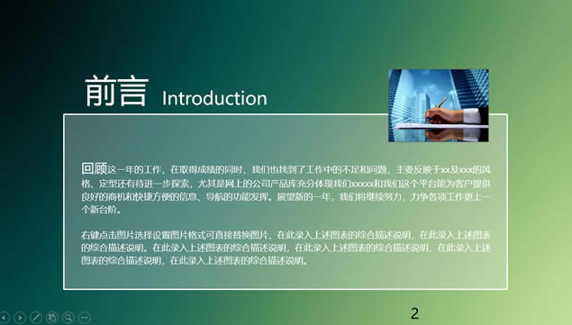 ɫ䱳ԼiOS˾pptģ,ģ - վ