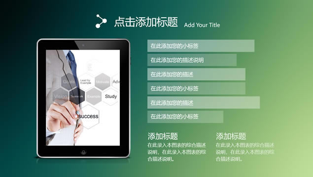 ɫ䱳ԼiOS˾pptģ,ģ - վ