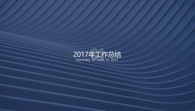 ϢԴܽ깤չpptģ,ģ - վ