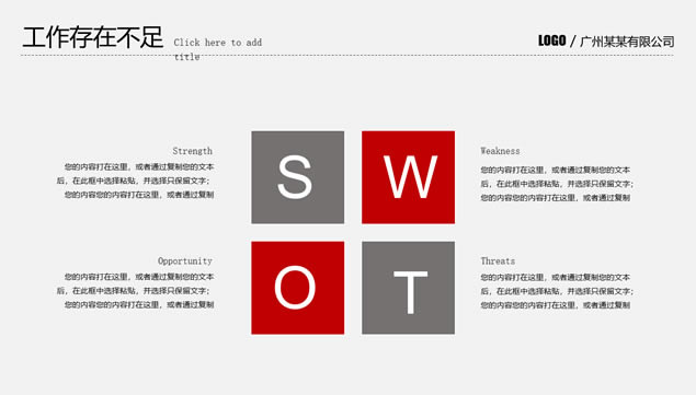񷶱ƽ˹깤ƻpptģ,ģ - վ