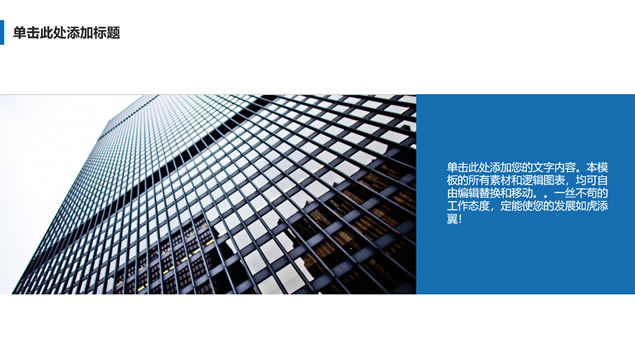 商务实用框架完成商业创业计划书范本ppt模板,主题模板 - 本站