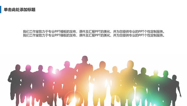 商务实用框架完成商业创业计划书范本ppt模板,主题模板 - 本站