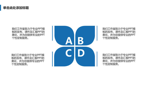 商务实用框架完成商业创业计划书范本ppt模板,主题模板 - 本站