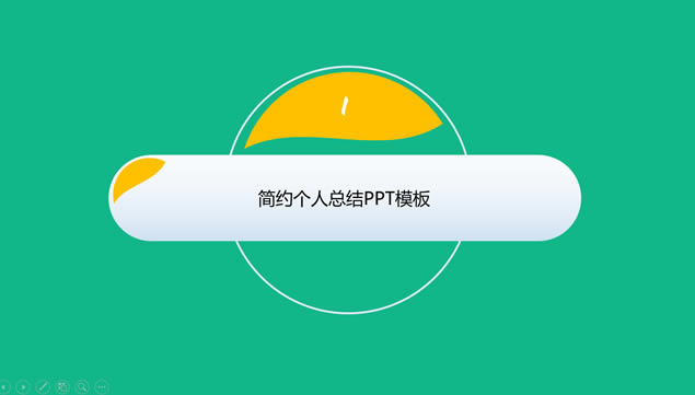 Լͨܽᱨpptģ,ģ - վ