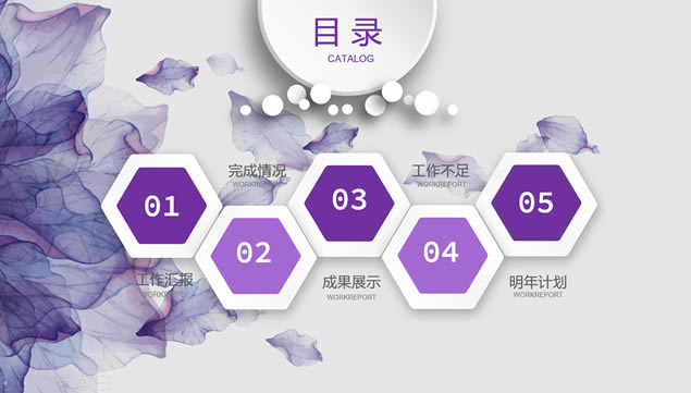 叶子的艺术——微立体完整版年终总结与来年计划ppt模板ppt模板,主题模板 - 本站