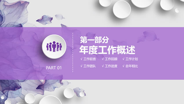 叶子的艺术——微立体完整版年终总结与来年计划ppt模板ppt模板,主题模板 - 本站