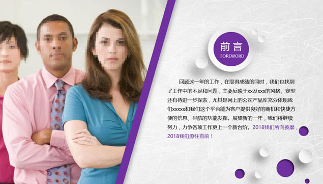 叶子的艺术——微立体完整版年终总结与来年计划ppt模板ppt模板,主题模板 - 本站