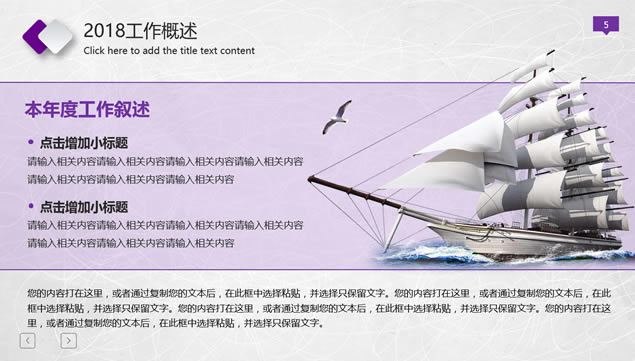 叶子的艺术——微立体完整版年终总结与来年计划ppt模板ppt模板,主题模板 - 本站