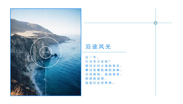 进无止境 我们在路上——销售团队工作总结报告ppt模板,主题模板 - 本站