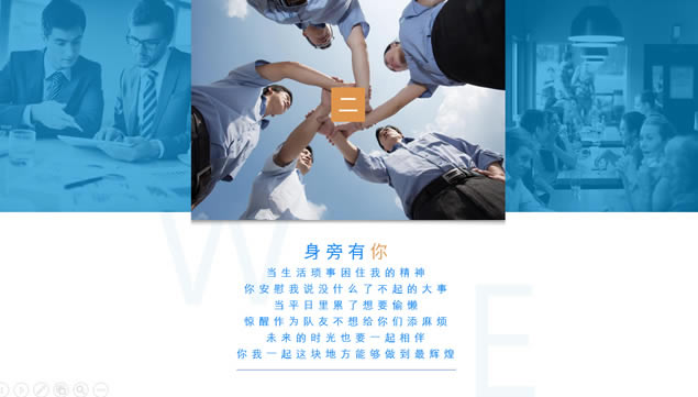 进无止境 我们在路上——销售团队工作总结报告ppt模板,主题模板 - 本站