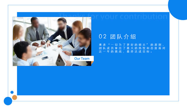 进无止境 我们在路上——销售团队工作总结报告ppt模板,主题模板 - 本站