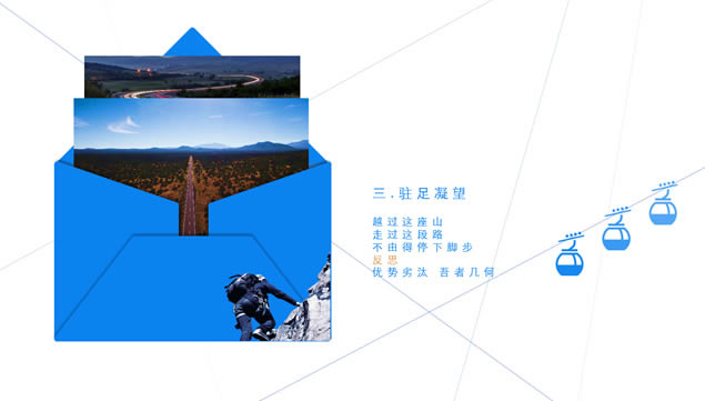 进无止境 我们在路上——销售团队工作总结报告ppt模板,主题模板 - 本站