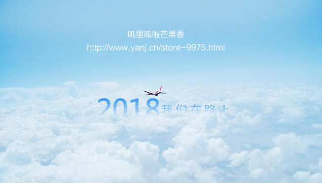 进无止境 我们在路上——销售团队工作总结报告ppt模板