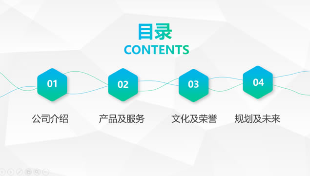 淡雅灰低三角形背景公司文化及产品展示企业介绍ppt模板,主题模板 - 本站