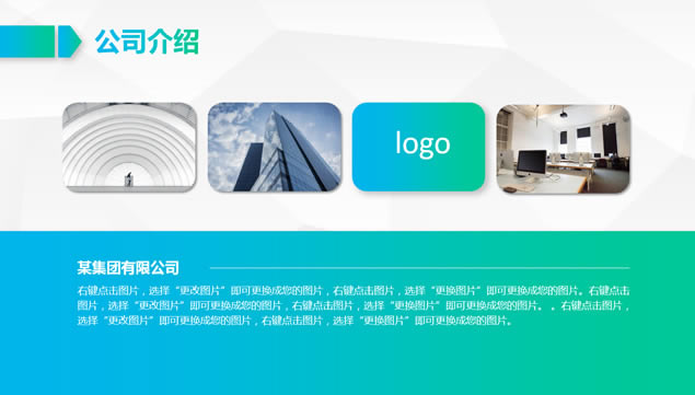 淡雅灰低三角形背景公司文化及产品展示企业介绍ppt模板,主题模板 - 本站