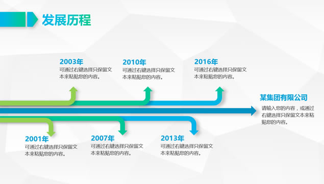 淡雅灰低三角形背景公司文化及产品展示企业介绍ppt模板,主题模板 - 本站