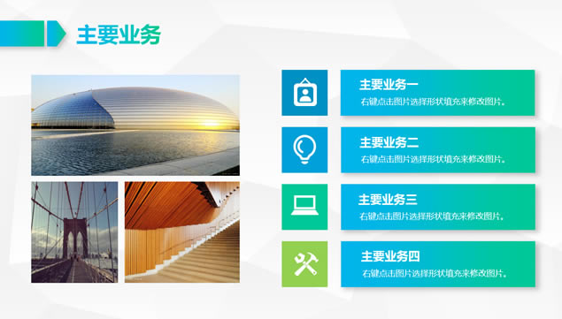 淡雅灰低三角形背景公司文化及产品展示企业介绍ppt模板,主题模板 - 本站