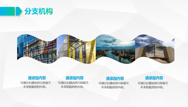 淡雅灰低三角形背景公司文化及产品展示企业介绍ppt模板,主题模板 - 本站