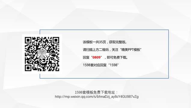 淡雅灰低三角形背景公司文化及产品展示企业介绍ppt模板