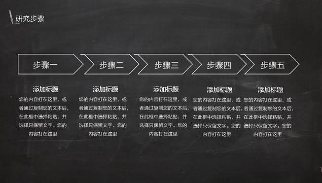 完整框架黑板背景纯白配色毕业论文答辩开题报告ppt模板,主题模板 - 本站