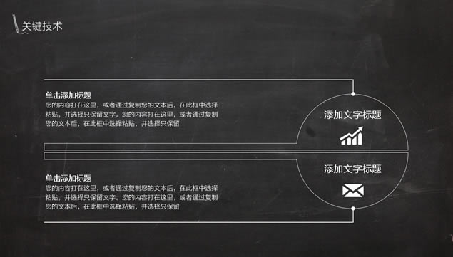 完整框架黑板背景纯白配色毕业论文答辩开题报告ppt模板,主题模板 - 本站