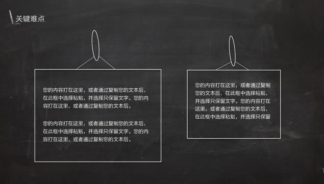 完整框架黑板背景纯白配色毕业论文答辩开题报告ppt模板,主题模板 - 本站