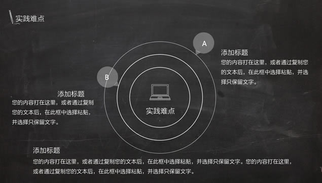 完整框架黑板背景纯白配色毕业论文答辩开题报告ppt模板,主题模板 - 本站