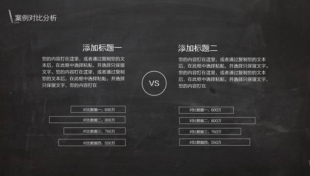 完整框架黑板背景纯白配色毕业论文答辩开题报告ppt模板,主题模板 - 本站