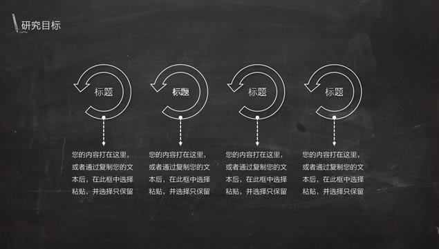 完整框架黑板背景纯白配色毕业论文答辩开题报告ppt模板,主题模板 - 本站