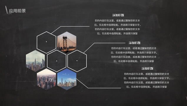 完整框架黑板背景纯白配色毕业论文答辩开题报告ppt模板,主题模板 - 本站